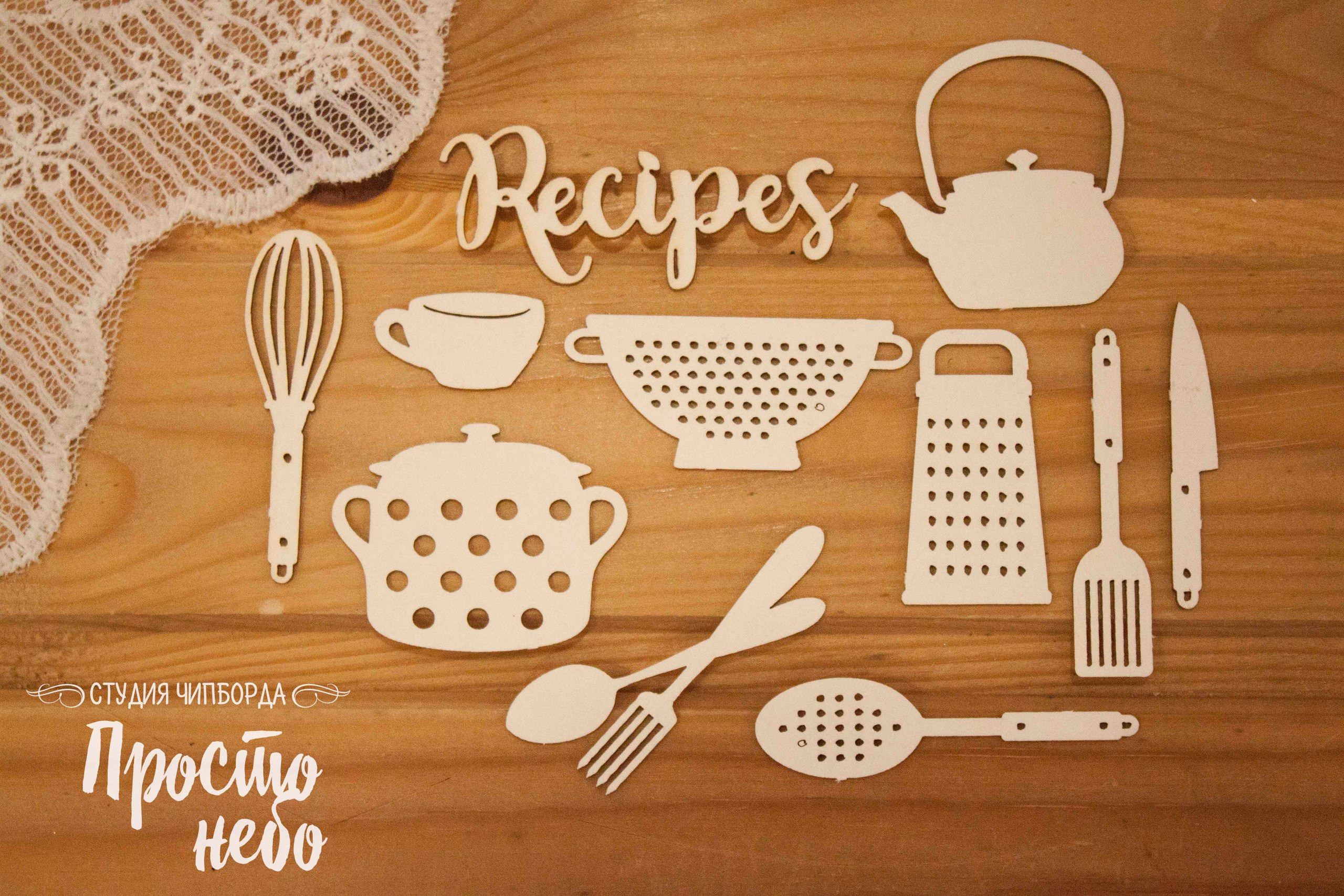 Чипборд Просто Небо. "Кулинарный набор 6"