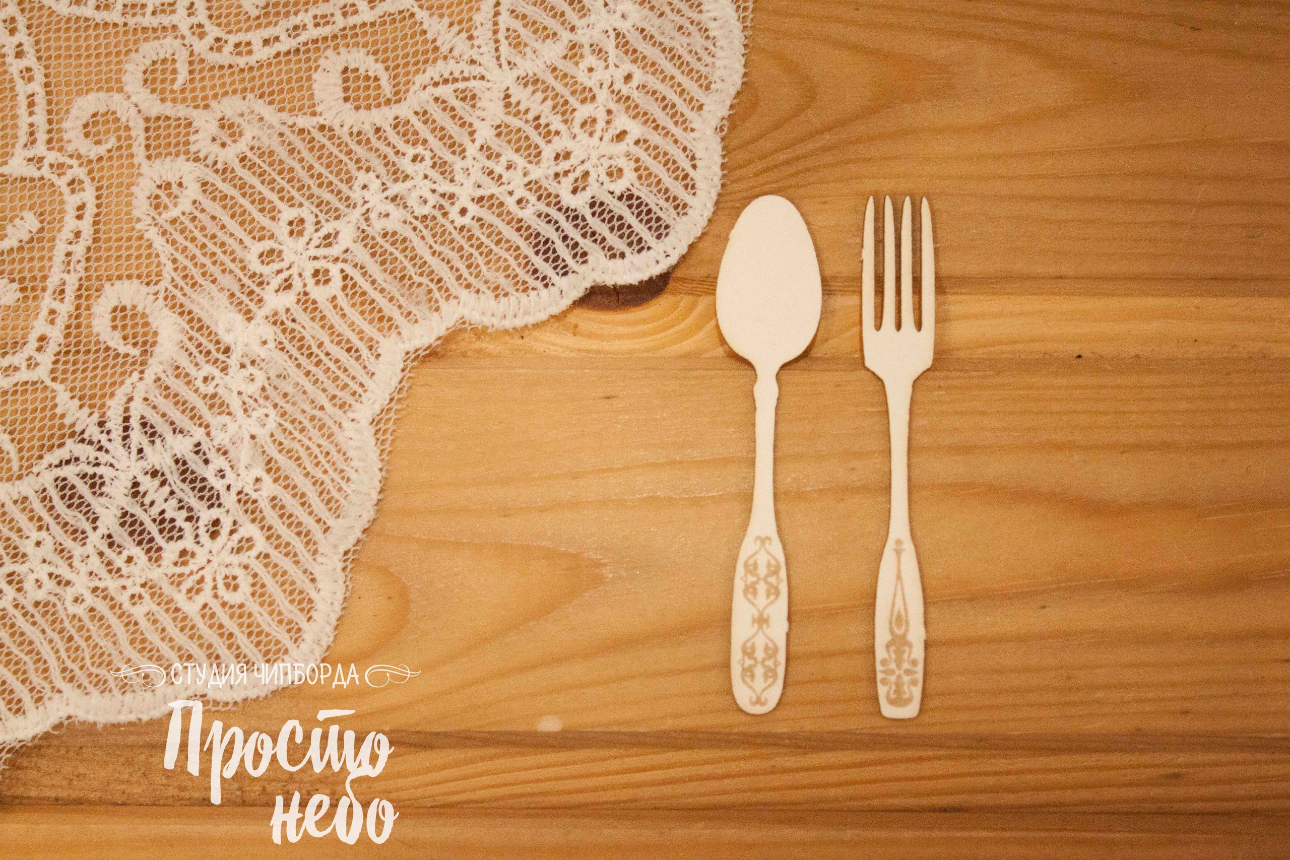 Чипборд Просто Небо. "Ложка с вилкой с гравировкой"