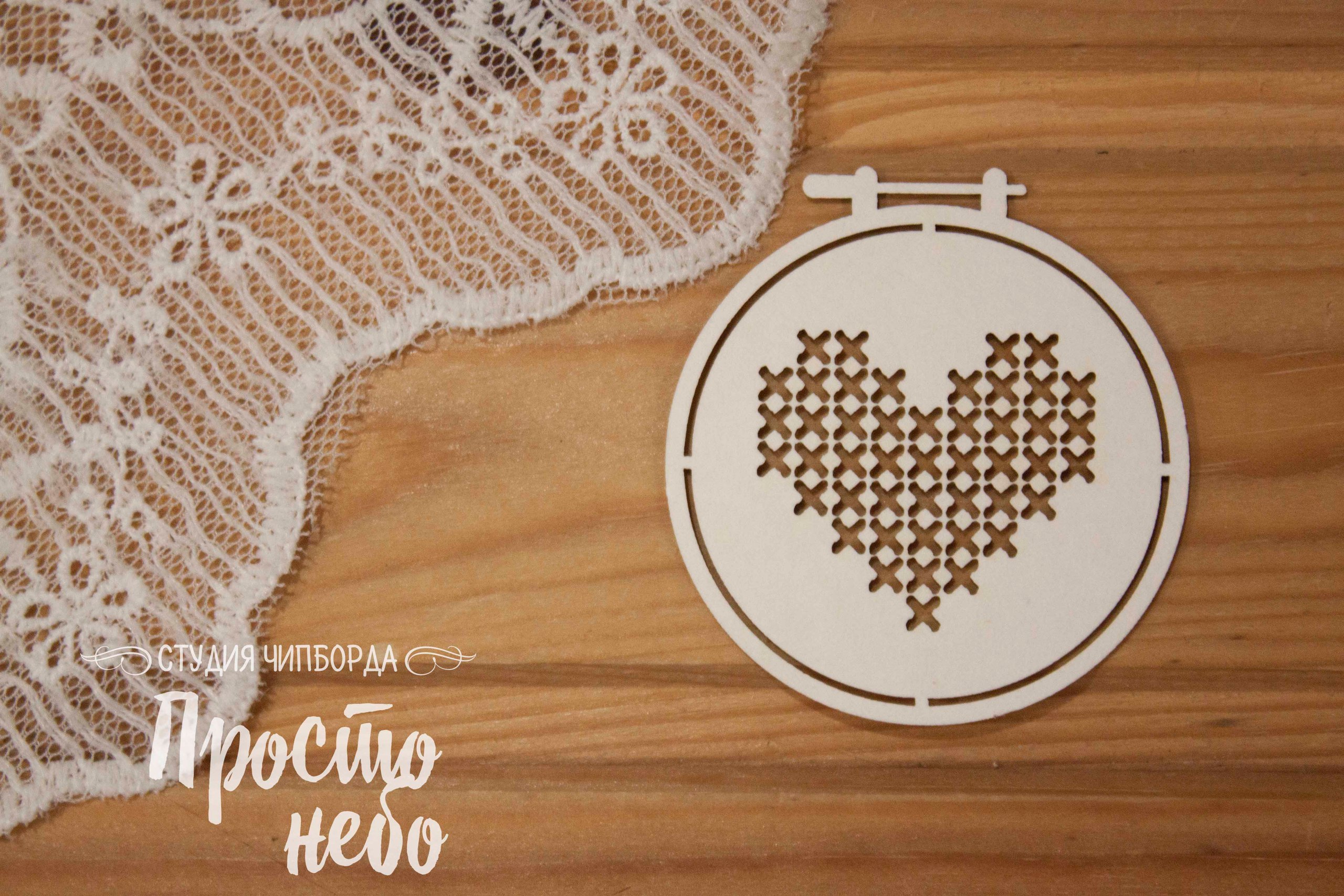 Чипборд Просто Небо. "Пяльцы с сердечком "