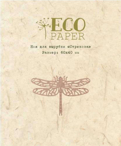 Нож для вырубки ECO Paper "Стрекоза"