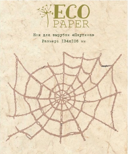 Нож для вырубки ECO Paper "Паутина"