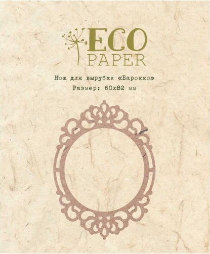 Нож для вырубки ECO Paper "Барокко"