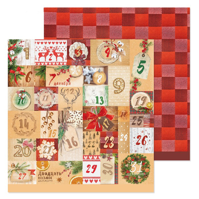 Бумага для скрапбукинга АртУзор "Календарь" (ART718)