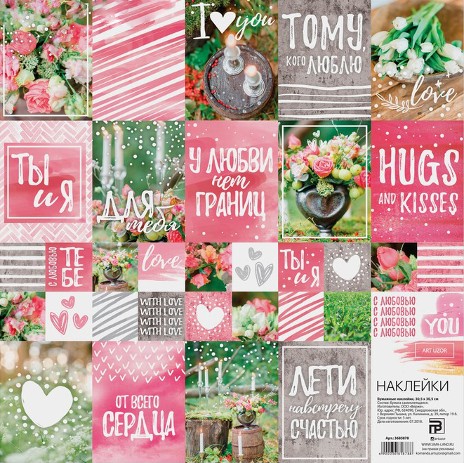 Наклейки 30 х 30 см Артузор «Цветочный день»