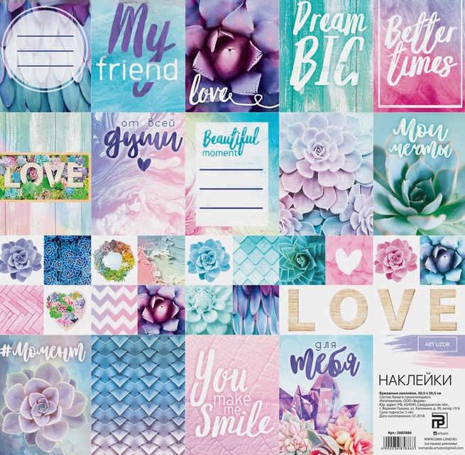 Наклейки 30 х 30 см Артузор «Суккуленты»