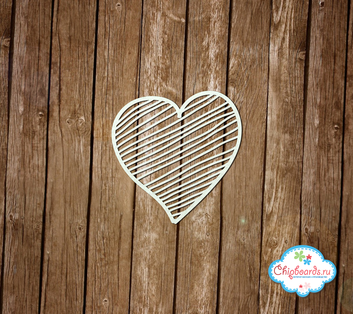 Чипборд Chipboards "Полосатое сердце"