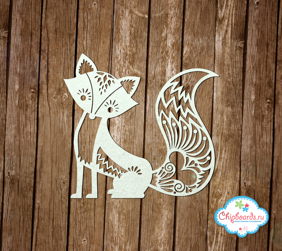 Чипборд Chipboards "Лисичка сестричка"