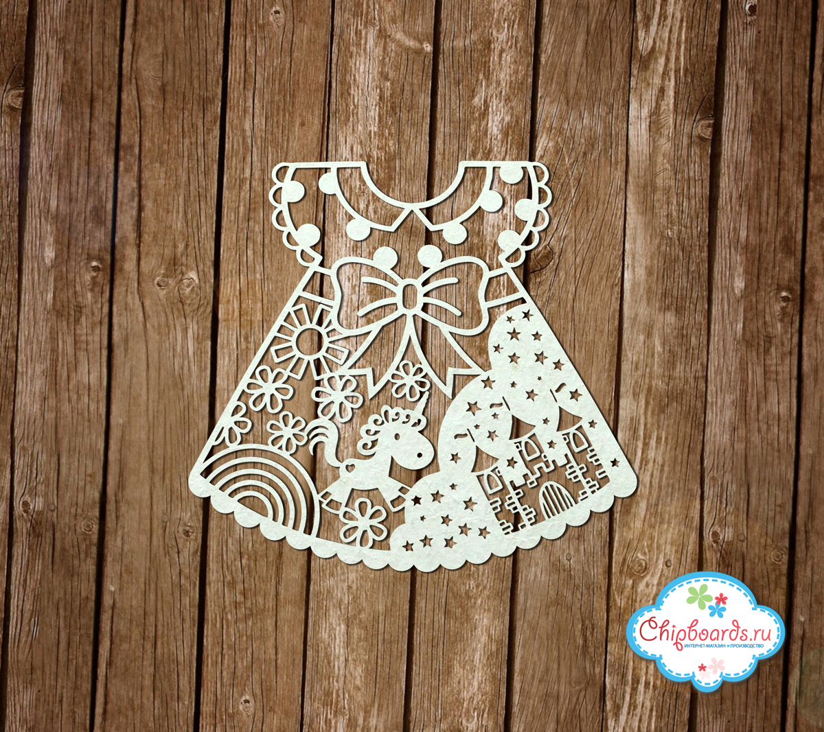 Чипборд Chipboards "Платье " Волшебный мир""