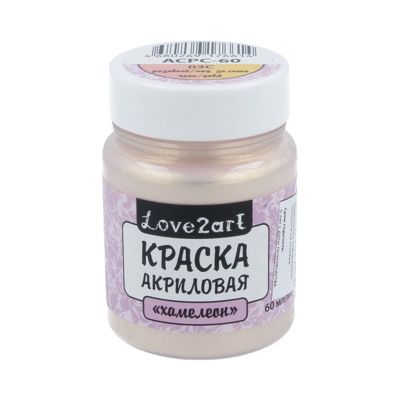 Краска акриловая Love2art, цвет хамелеон розовый/золото