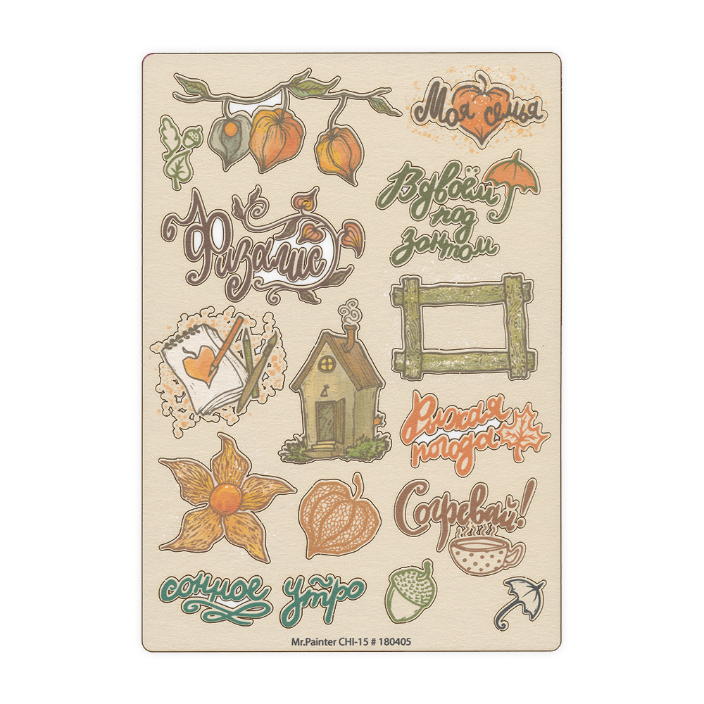 Чипборд цветной MrPainter "Физалис"