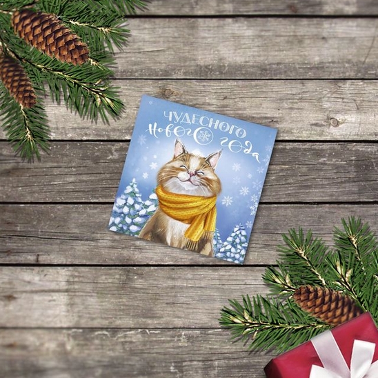 Открытка мини «С Новым годом», котик