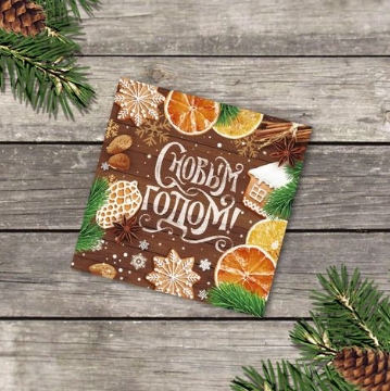 Открытка мини «С Новым годом», печеньки