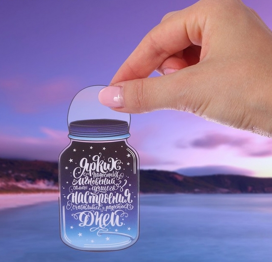 Открытка с пластиком «Ярких дней»