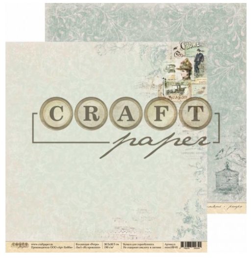 Бумага для скрапбукинга CraftPaper "Ретро", Из прошлого (CP21)
