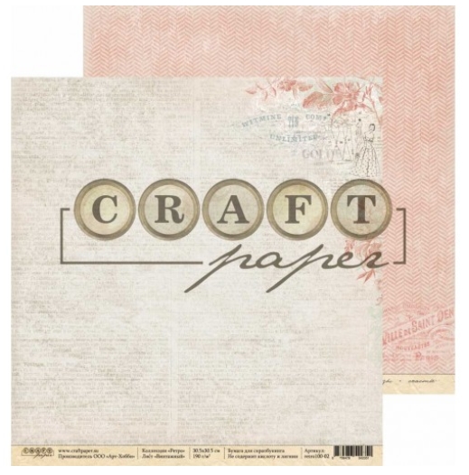 Бумага для скрапбукинга CraftPaper "Ретро", Винтажный (CP22)