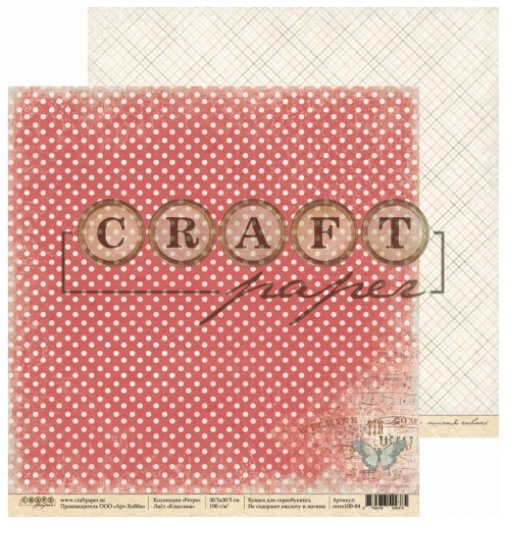 Бумага для скрапбукинга CraftPaper "Ретро", Классика (CP24)