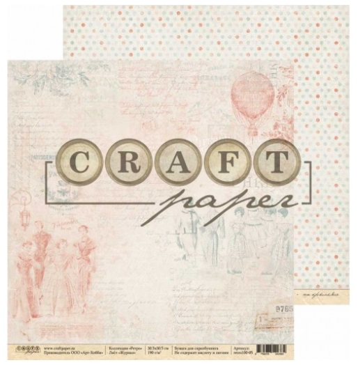 Бумага для скрапбукинга CraftPaper "Ретро", Журнал (CP25)