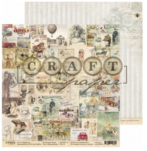 Бумага для скрапбукинга CraftPaper "Ретро", Меморабилия (CP26)