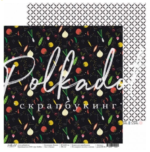 Бумага Polkadot. Коллекция "Кухня" Овощи (PKD-246)