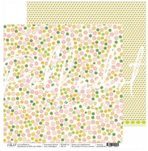 Бумага Polkadot. Коллекция "Кухня" Грейпфрут (PKD-248)