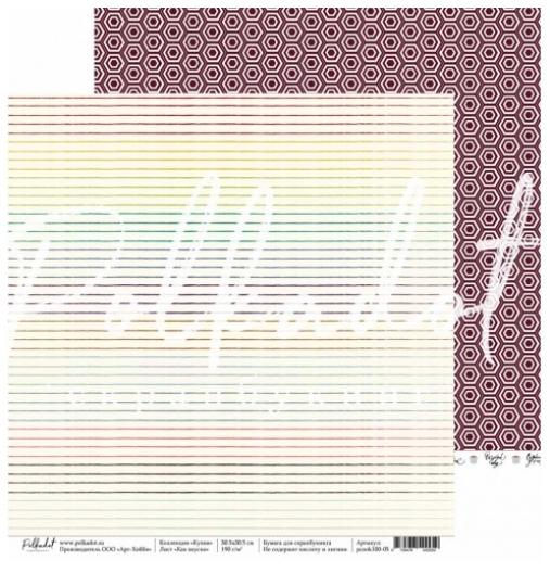 Бумага Polkadot. Коллекция "Кухня" как вкусно (PKD-249)