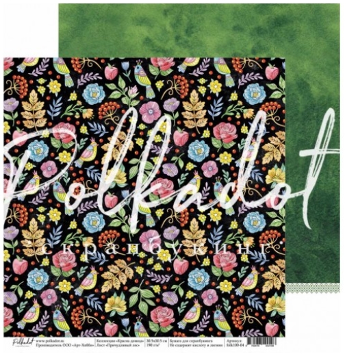 Бумага Polkadot. Коллекция "Красна девица" Причудливый лес (PKD-255)