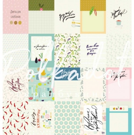 Набор карточек Polkadot "Кухня"