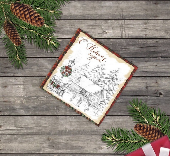 Открытка мини «С новым годом», рисунок дома на фоне леса