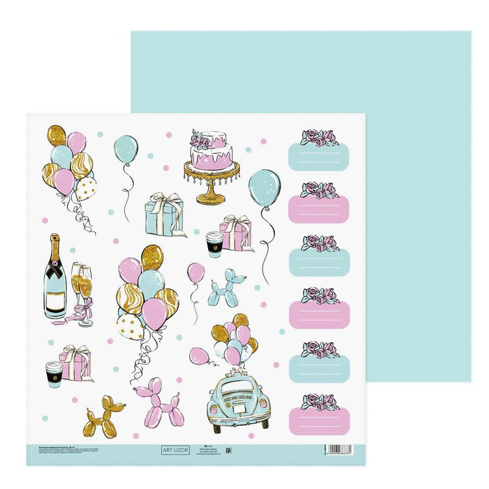 Бумага для скрапбукинга Артузор «Ванильные мечты» (ART726)