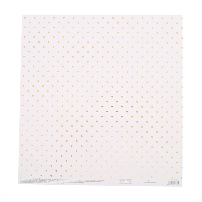 Бумага для скрапбукинга АртУзор жемчужная «Нежность» (ART733)
