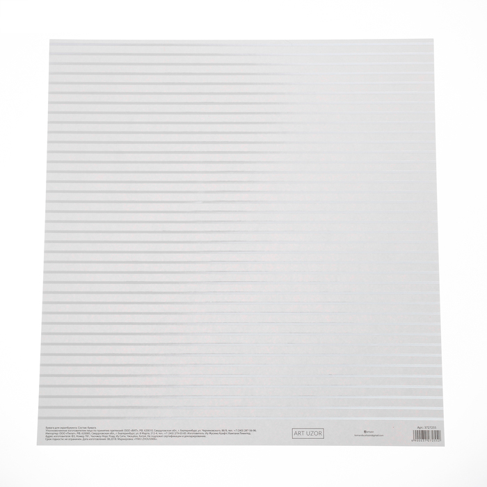Бумага для скрапбукинга АртУзор жемчужная «Сияние серебра» (ART737)