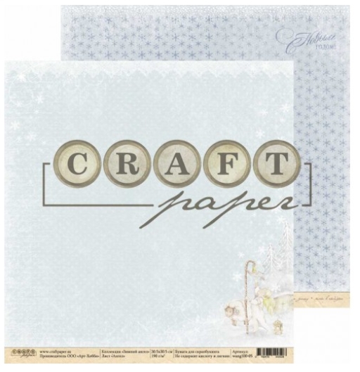 Бумага для скрапбукинга CraftPaper "Зимний ангел", Ангел (CP30)