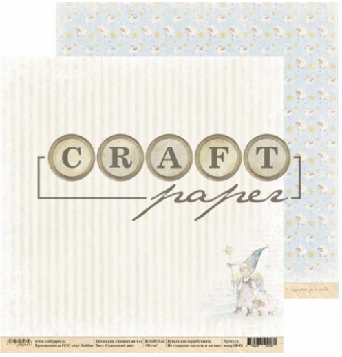 Бумага для скрапбукинга CraftPaper "Зимний ангел", Сказочный миг (CP32)