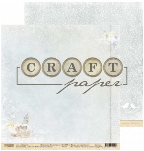 Бумага для скрапбукинга CraftPaper "Зимний ангел", Снегопад (CP33)