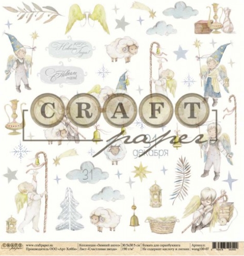 Бумага для скрапбукинга CraftPaper "Зимний ангел", Счастливая звезда (CP35)
