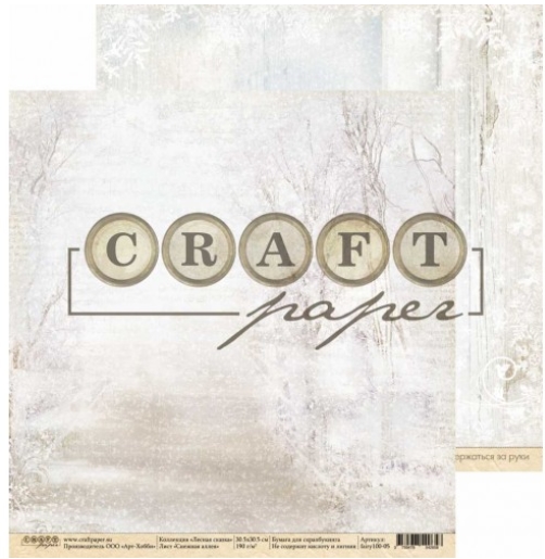 Бумага для скрапбукинга CraftPaper "Лесная сказка",Снежная аллея (CP41)