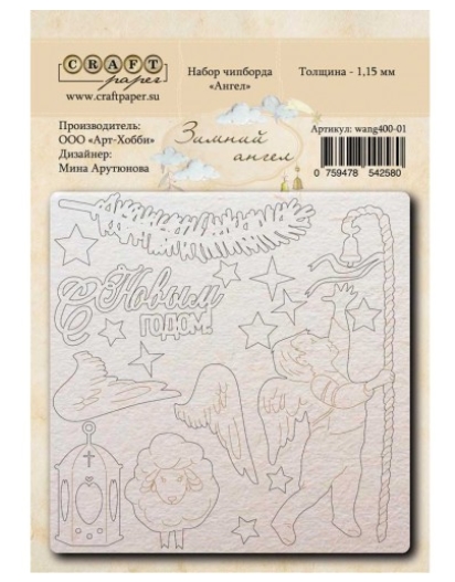 Чипборд CraftPaper "Зимний ангел" (Ангел)"