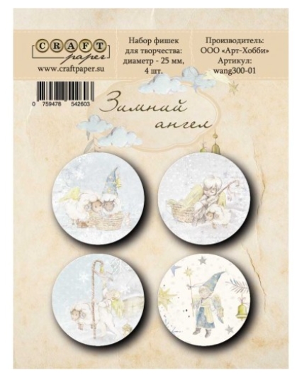 Набор фишек CraftPaper "Зимний ангел"