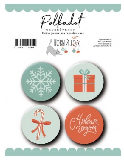 Набор фишек Polkadot "Новый кот"