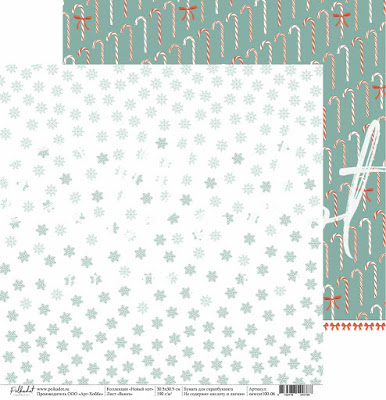 Бумага Polkadot. Коллекция "Новый кот" Вьюга (PKD-263)