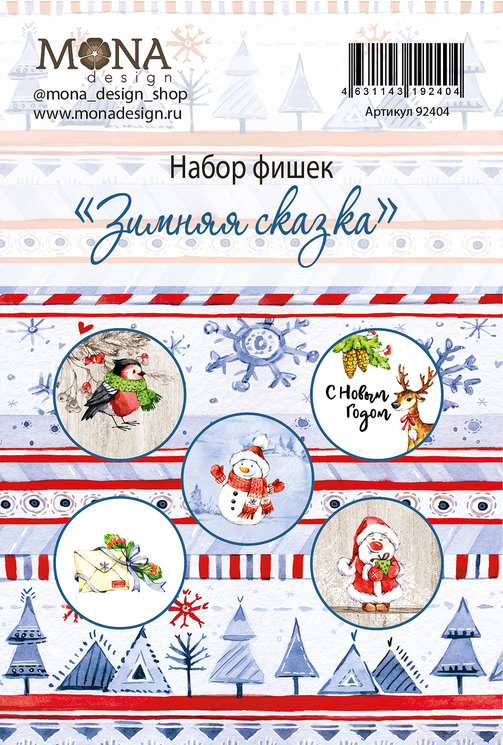 Набор фишек MONAdesign "Зимняя сказка"