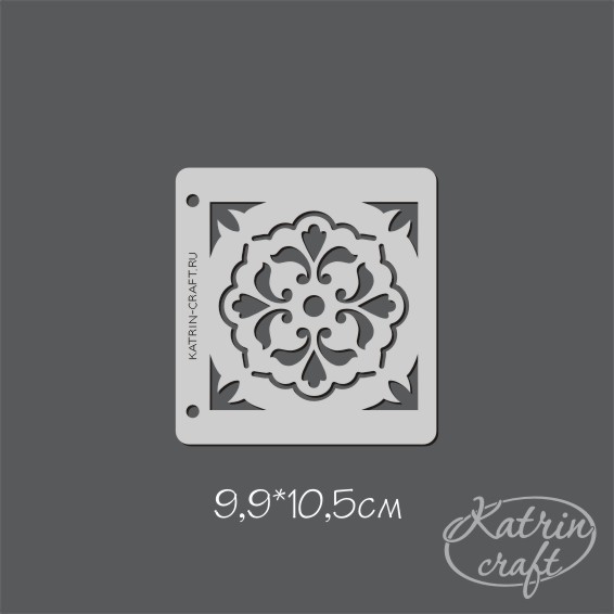 Трафарет Katrin craft 10х10 "Узор Плитка №11"