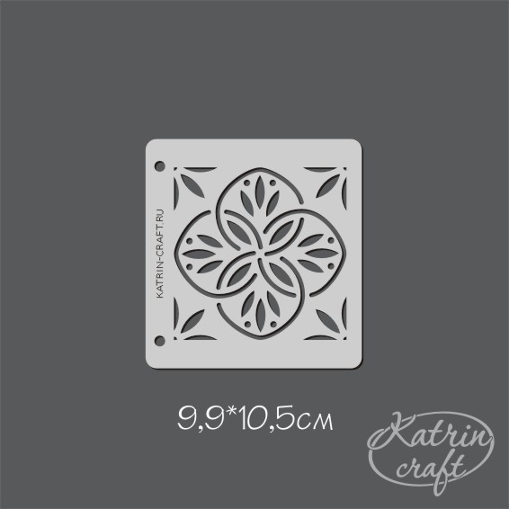Трафарет Katrin 99х105 мм "Узор Плитка №8"