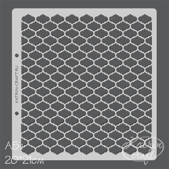 Трафарет Katrin craft 20 х 21 см "Марокканская решетка большая"