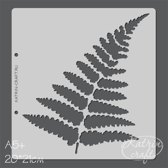 Трафарет Katrin 20 х 21 см "Папоротник №2"