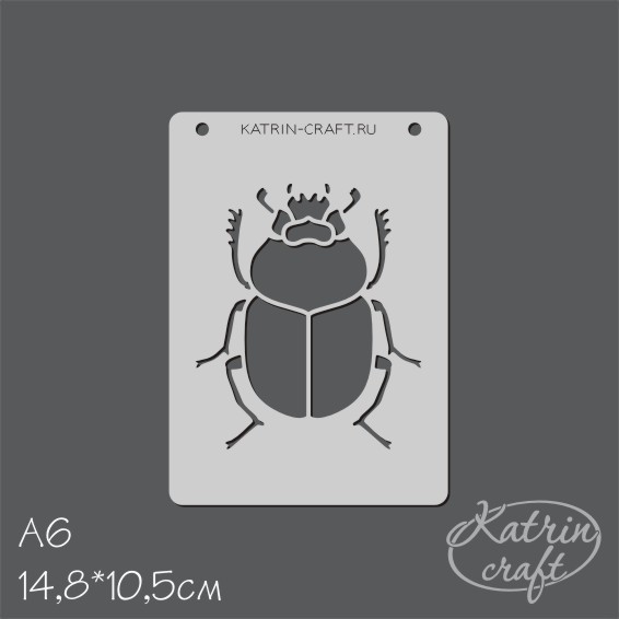 Трафарет Katrin А6 "Жук Скарабей"