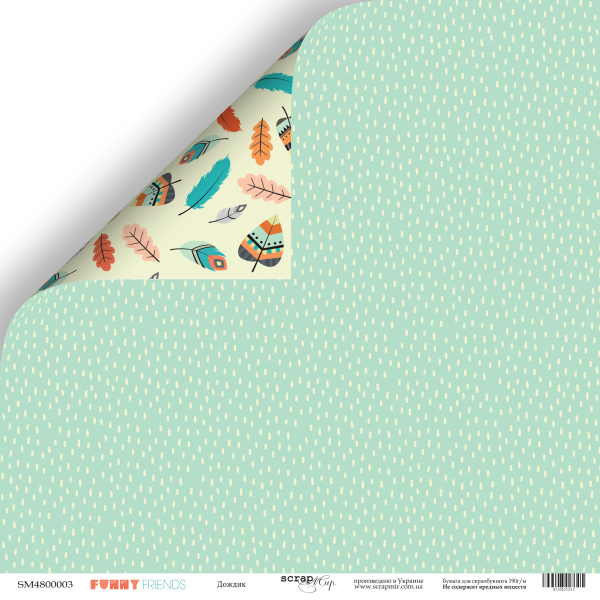Бумага Scrapмир "Funny Friends", Дождик (SM394)