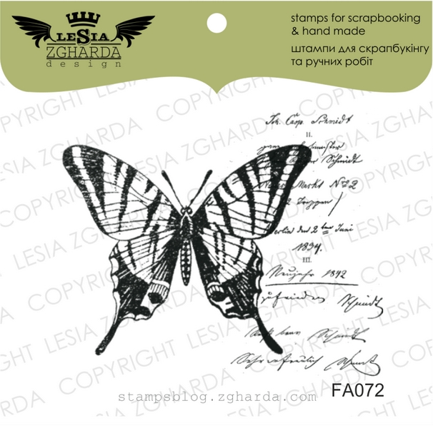 Штамп Lesia Zgharda "Бабочка с текстом"