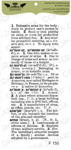 Штамп Lesia Zgharda "Текст из энциклопедии"