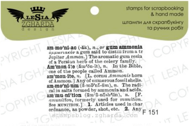 Штамп Lesia Zgharda "Текст из энциклопедии маленький"